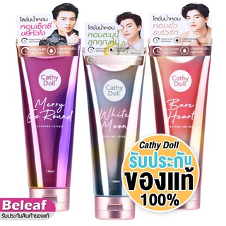 ภาพขนาดย่อของภาพหน้าปกสินค้าเคที่ดอลล์ โลชั่นน้ำหอม Cathy Doll Bare Heart / Merry Go Round / White Moon Once upon Red Rule Sweet Dew Perfume Lotion จากร้าน beleaf บน Shopee