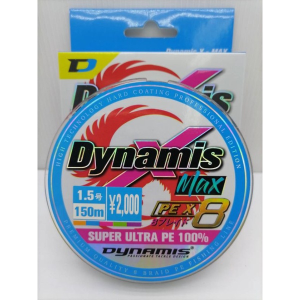 สาย PE Dynamis x MAX ถัก 8 ยาว 150เมตร | Shopee Thailand
