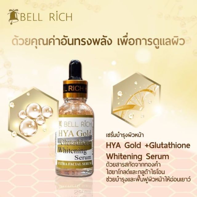 ของแท้-bell-rich-hya-gold-serum-ไฮยาโกล-กลูต้าไธโอน-ไวท์เทนนิ่ง-เซรั่ม-บำรุงผิวหน้า