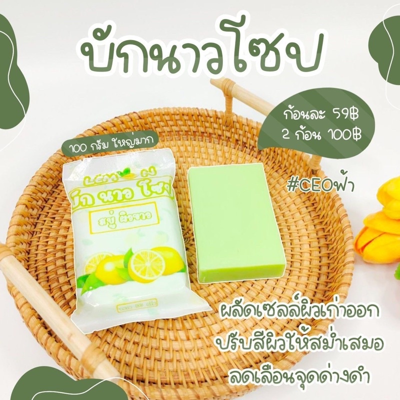 สบู่บักนาว-lemon-soap