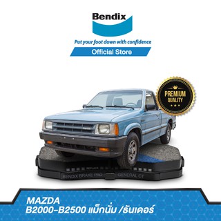 Bendix ผ้าเบรค Mazda B2000-B2500 Magnum /Thunder (ปี 1985-97) ดิสเบรคหลัง+ดรัมเบรคหลัง(DB409,BS1665)