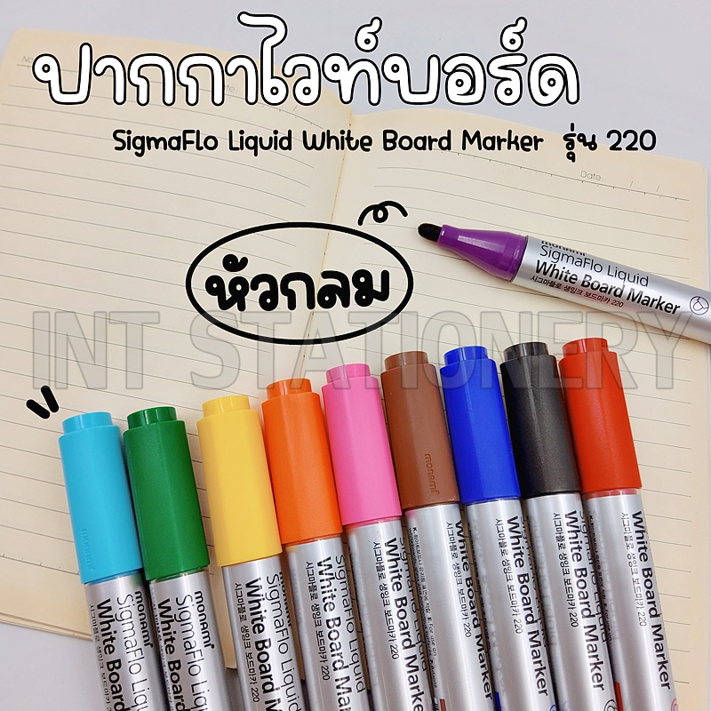 ภาพหน้าปกสินค้าปากกาไวท์บอร์ด Whiteboard Marker Monami รุ่น Sigmaflo Liquid 220 (ขายแยกด้าม) จากร้าน intstationery บน Shopee