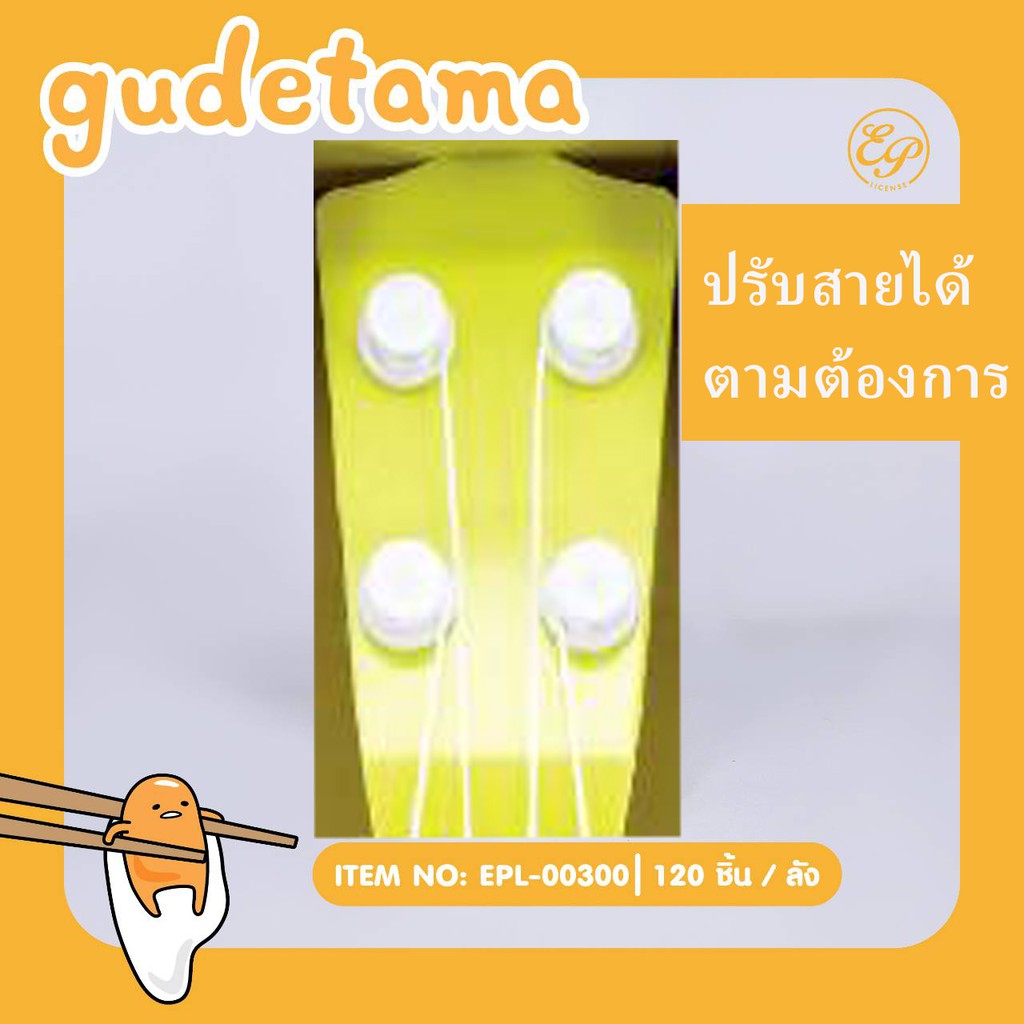 กีต้าร์เด็กเล่นสีสันสดใส-ดีไซร์สวยงาม-ดีดได้จริง-gudetama-00300