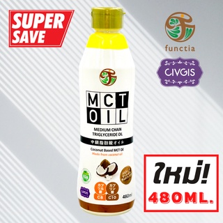 !โฉมใหม่! Functia MCT Oil 480 ML. Fresh Keep Antioxidant อัดแน่นด้วย C8 และC10 *ขวดบีบสุญญากาศ*เหมาะสำหรับผู้ที่ทานคีโต