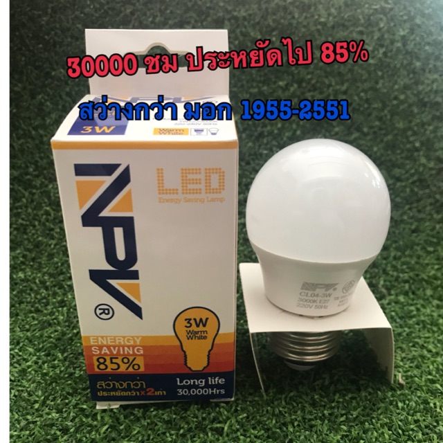 หลอดไฟ-led-bulb-3w-e27-matsushi