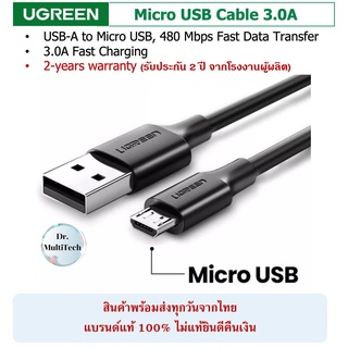 Ugreen แท้ สายชาร์จเร็ว Micro USB 3.0A to USB-A ไนล่อนสายถัก/PVC