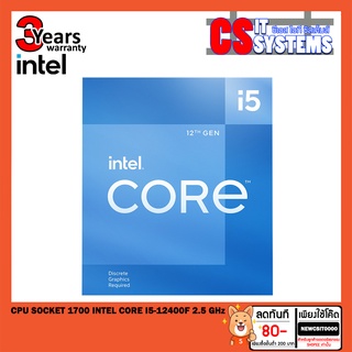 CPU CORE I5-12400F 2.5 GHz (ซีพียู) LGA 1700 INTEL (รับประกัน 3ปี อินแกรม ซินเน็ค WPG)