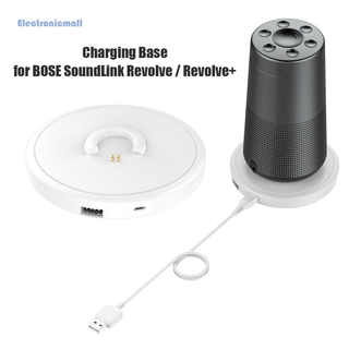 แท่นชาร์จสําหรับ Bose Soundlink Revolve Speaker