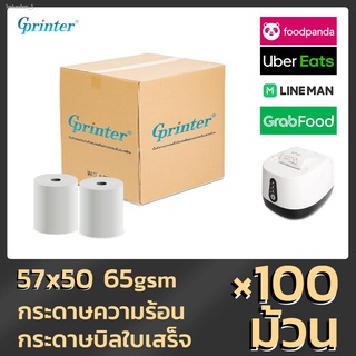 Gprinter 57x50mm 65gsm (Pack of 100 Rolls)  Receipt Paper &amp; Thermal Receipt Paper