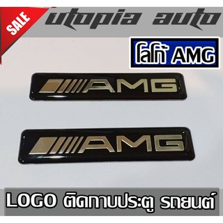 โลโก้ ติดกาบประตู AMG (Fender badge logo) สำหรับBANZ