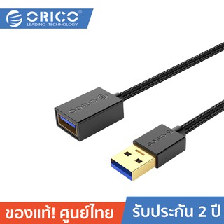 ภาพหน้าปกสินค้าORICO U3-MAA02 USB3.0 Extension Cable Male to Female Extender Cable USB3.0 Type A M to F Data Sync Fast Speed Cable Exte ที่เกี่ยวข้อง