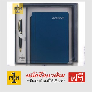 Gift Set Quantum Ultimatum Prime & Notebook