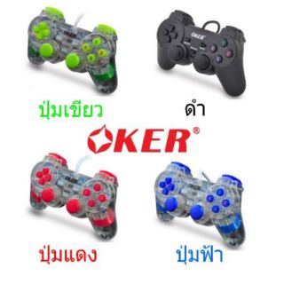 จอยคอมพิวเตอร์ จอยเกมส์ JOY USB Oker U706 ดำ U707 ใส