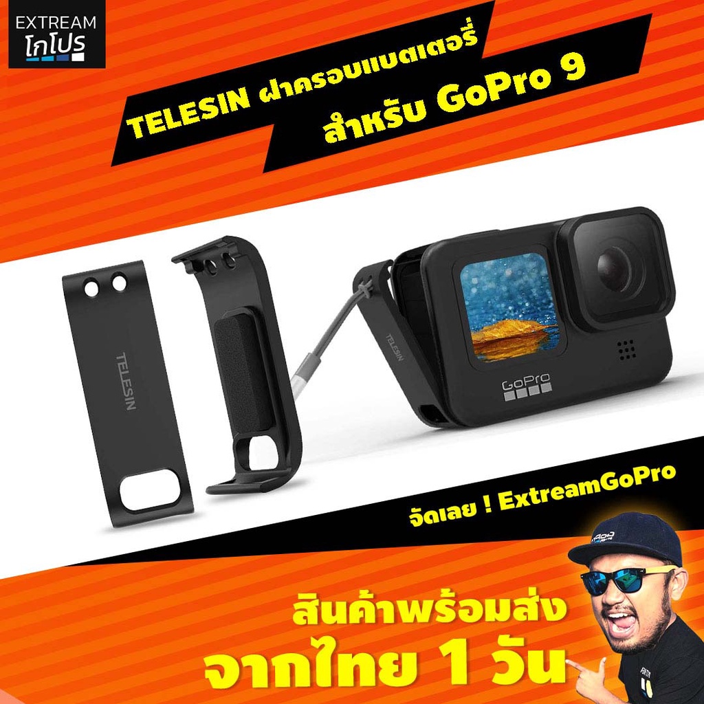 ภาพหน้าปกสินค้าฝาครอบแบตเตอรี่ GoPro Hero 10/9 TELESIN BATTERY SIDE COVER LID HERO 10/9  CAD003 ExtreamGoPro โกโปร