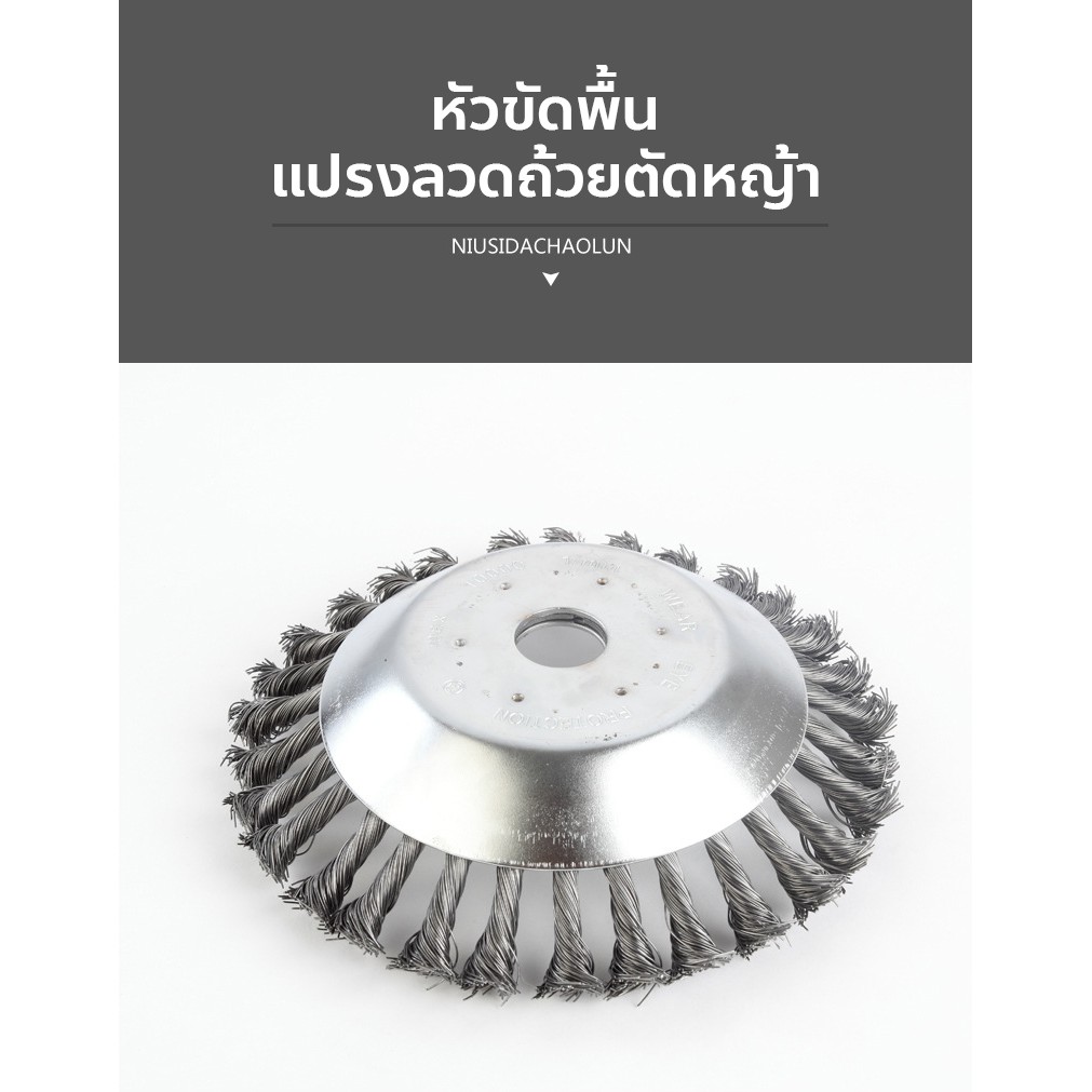 หัวขัดพื้น-ใบขัดพื้นหญ้า-6นิ้ว-และ-8นิ้ว-จานขัดพื้น-แปรงขัดพื้น-แปรงขัดพื้นใส่เครื่องตัดหญ้า