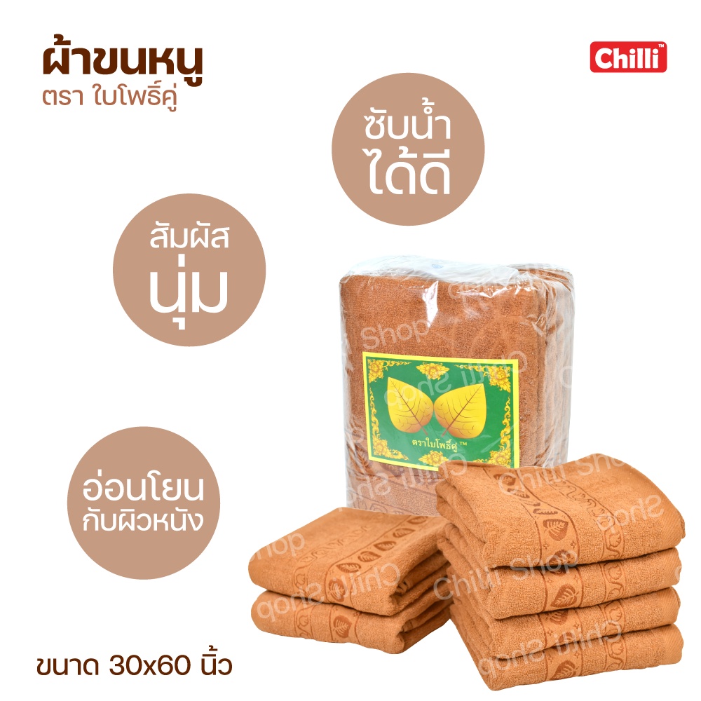 ผ้าขนหนูตราใบโพธิ์เขียว-สำหรับถวายพระภิกษุสงฆ์-ขนาด30x60นิ้ว