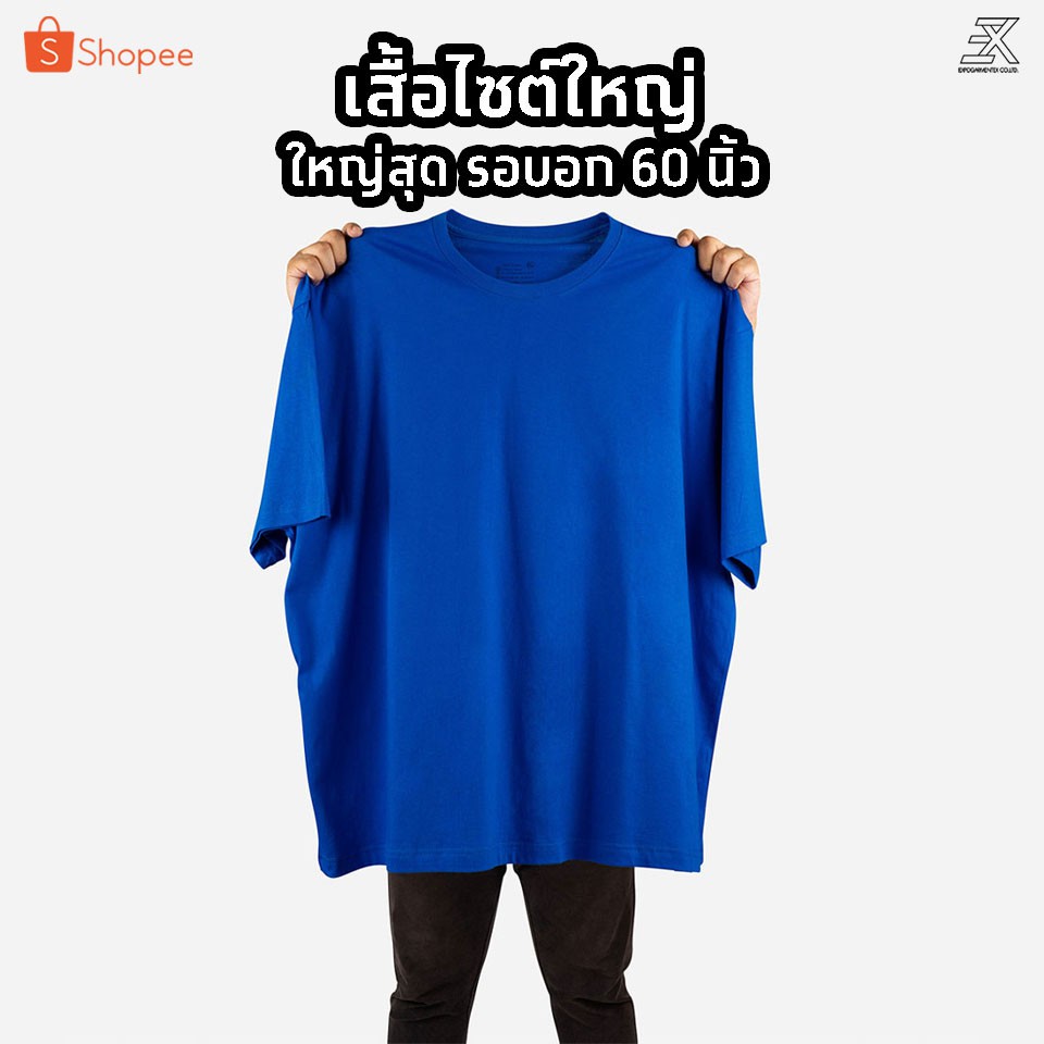expogarment-เสื้อยืดสีน้ำเงิน-ไซต์ใหญ่-คอกลม-คอวี-คอตตอน100-ไซส์2xl-6xl