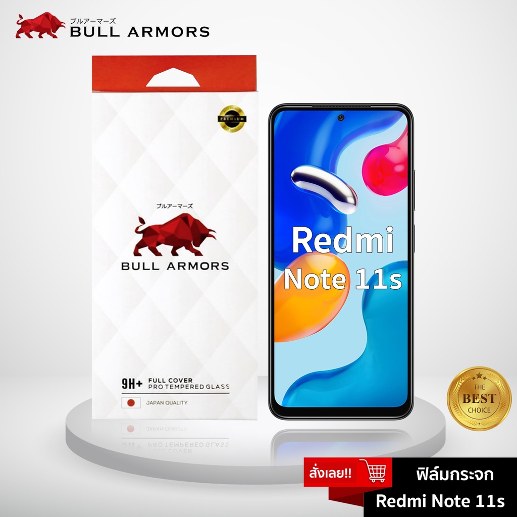 bull-armors-ฟิล์มกระจก-redmi-note-11s-บูลอาเมอร์-ฟิล์มกันรอยมือถือ-9h-ติดง่าย-สัมผัสลื่น