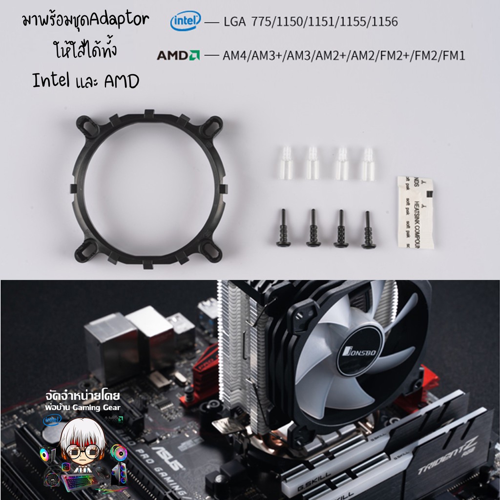 ฮีทซิงค์-พัดลมระบายความร้อนcpu-intel-amd-jonsbo-cpu-cooler-fan-rgb