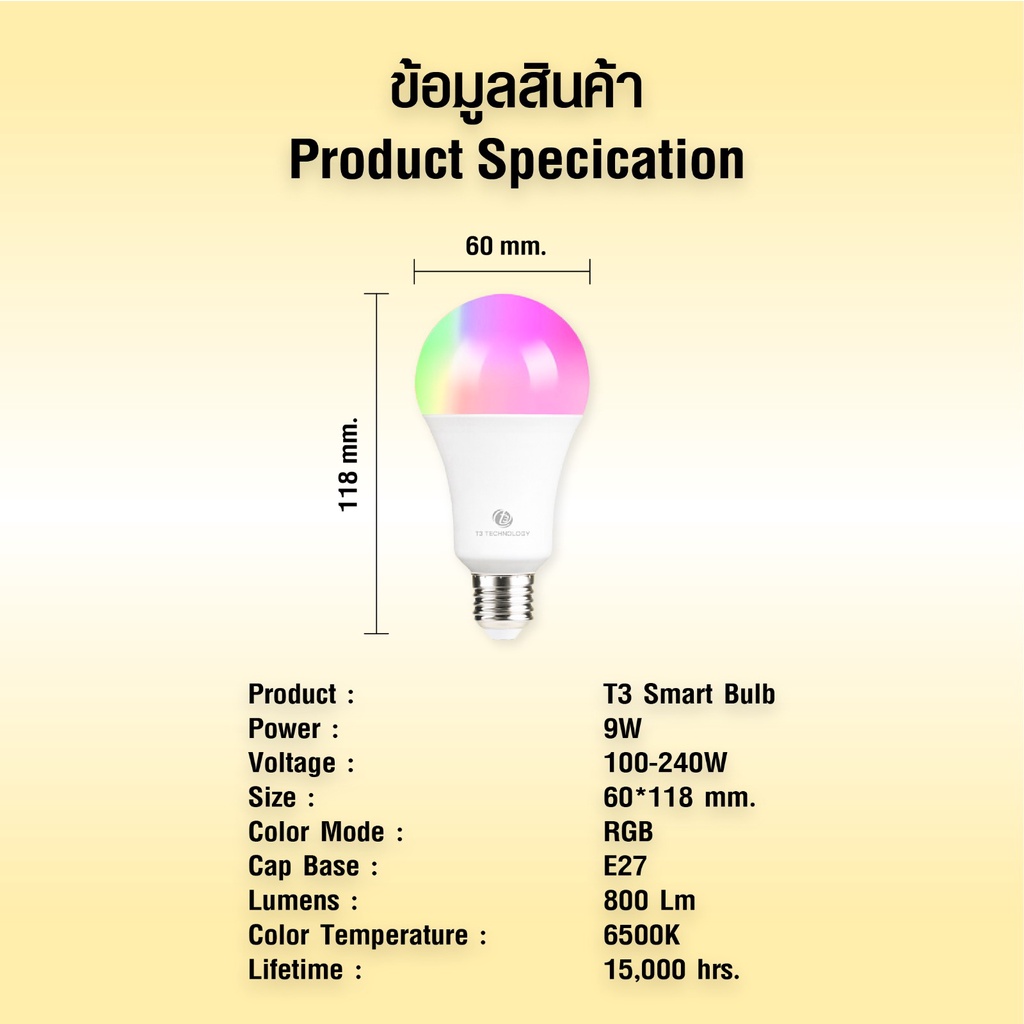 หลอดไฟ-อัจฉริยะ-t3-smart-bulb-led-bluetooth-version-เปลี่ยนสี-ปรับสีได้-16ล้านสี-e27-9w-เชื่อมต่อ-ผ่านบลูทูธ-a-lot