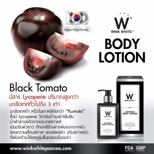 wink-white-lotion
