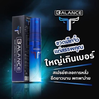 Balance T - BLT Spray สเปรย์ขยายขนาดอวัยวะเพศชาย