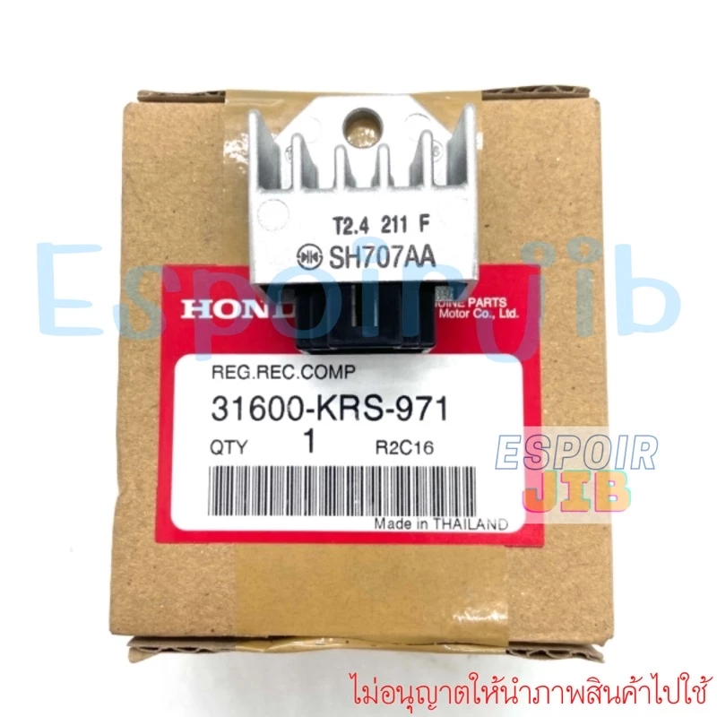 แผ่นชาร์จไฟสำหรับ Honda Wave 100, 110, 100s, Z