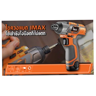 ภาพขนาดย่อของภาพหน้าปกสินค้าไขควงสว่าน IMAX รุ่น IMIS-12V แถมเเบตรี่1300Am ฟรี 2 ก้อน จากร้าน aposhoptools บน Shopee ภาพที่ 3