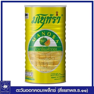 *MANORA มโนห์รา ข้าวเกรียบฟักทอง บรรจุกระป๋อง 85 กรัม (ขนม) 1073