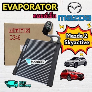 ตู้แอร์ Mazda 2 Skyactive (ของแท้) ปี 2014-2020 ตู้แอร์ มาสด้า2 สกายแอคทีฟ คอยล์เย็น MAZDA2 Skyactive ตู้แอร์CX-3 Sky