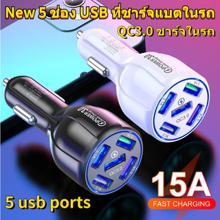 สินค้า New 5 พอร์ต USB ชาร์จเร็ว ที่ชาร์จแบตในรถ QC3.0 ที่ชาร์จในรถ 12V ที่ชาร์จแบตในรถ ที่ชาร์จในรถยนต์ Quick Charge 3.0 7A