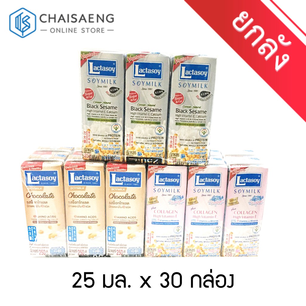 ขายยกลัง-lactasoy-แลคตาซอย-ผลิตภัณฑ์นมถั่วเหลือง-250-มล-x-36-กล่อง-มี-3-รสชาติ