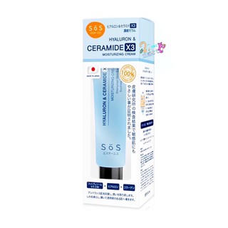 SOS Hyaluron &amp; Ceramide X3 Moisturizing Cream ไฮยาลูรอน &amp; เซราไมด์ X3 มอยส์เจอร์ไรซิ่งครีม ผิวชุ่มชื้น สำหรับผิวแพ้ง่าย