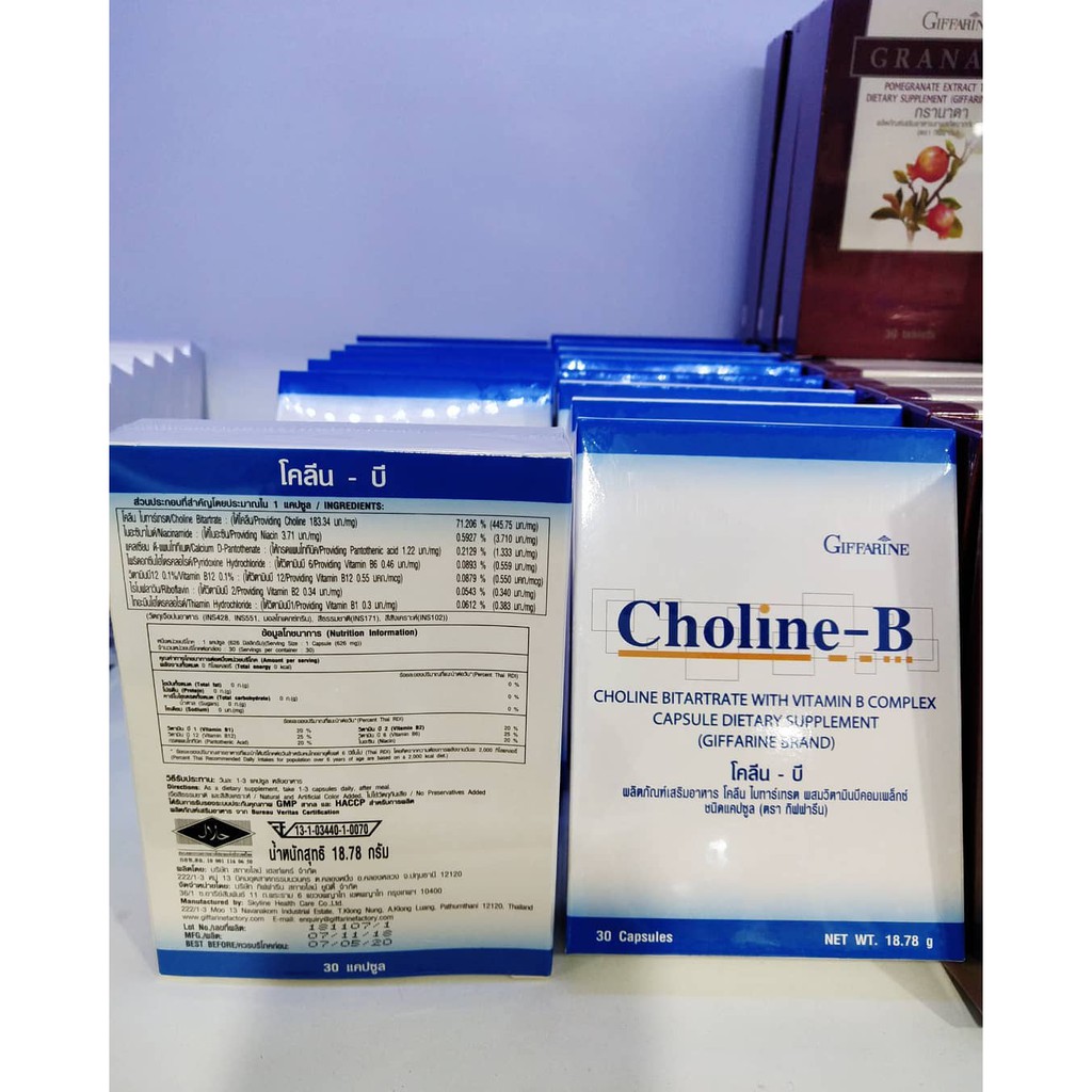 ทักแชทโปรพิเศษ-อาหารเสริม-ฟื้นฟูความจำ-บำรุงสมอง-30-เม็ด-giffarine-choline-b-โคลีน-บี