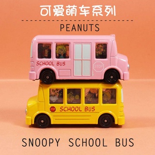 ของเล่นเด็กTomica Takara Tomy PEAMUTS SNOOPY รุ่นรถอัลลอย ของเล่น รถโรงเรียน รถบัส