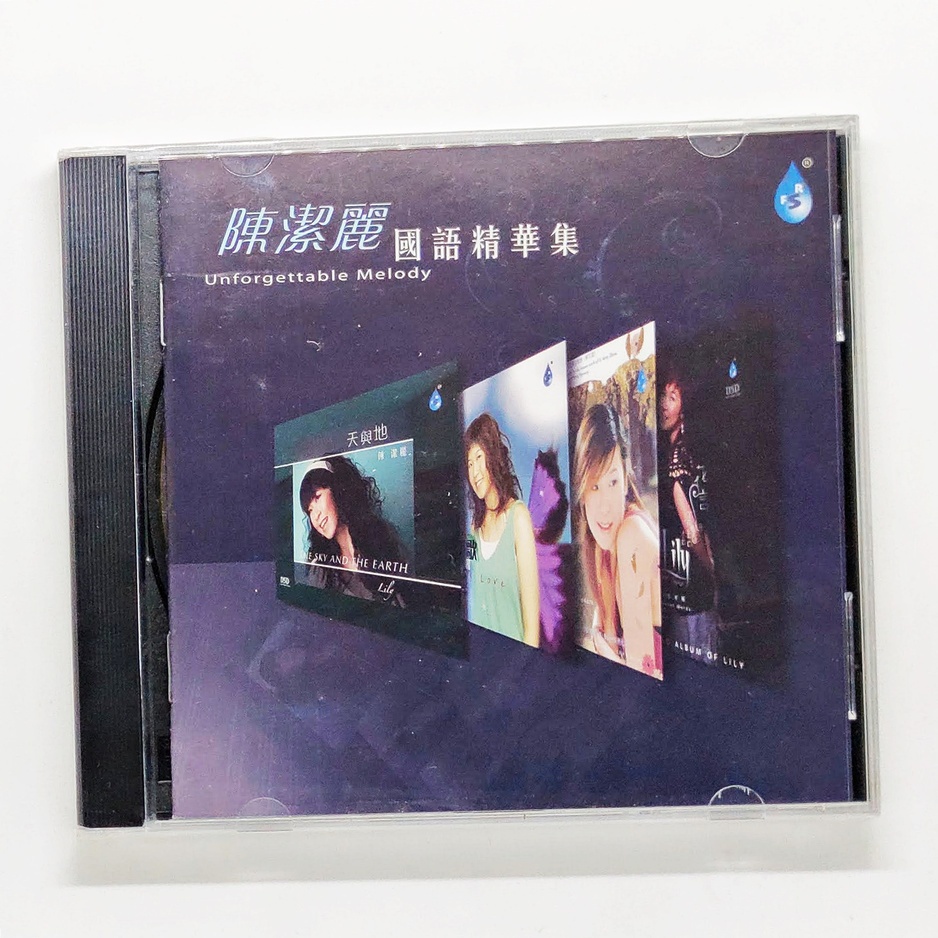 cd-เพลง-เฉินเจี๋ยหลี่-unforgettable-melody-china-version