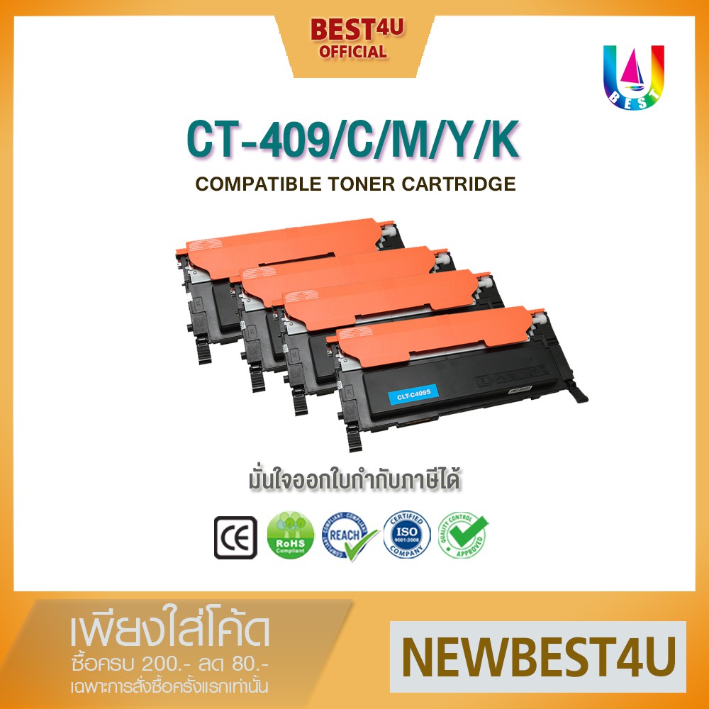 best4u-หมึกเทียบเท่า-clt-409-clt-409s-k409s-409s-c409s-m409s-y409s-toner-for-samsung-lp-310-clp-310n-clp-315