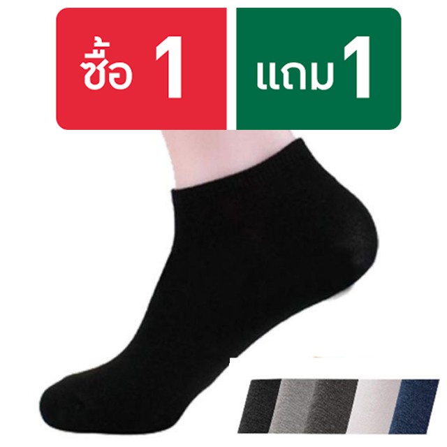 ราคาและรีวิวisocks 1 แถม 1 ถุงเท้า ข้อสั้น " ผ้าเกรด A " พอดีตาตุ่ม ผ้านิ่มมาก **ซื้อได้สูงสุด 3 ชุด (9คู่)