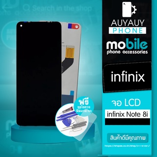 จอ infinix Note 8i LCD infinixNote8i หน้าจอ infinix แถมฟรีชุดไขควง+ฟิล์มกระจก