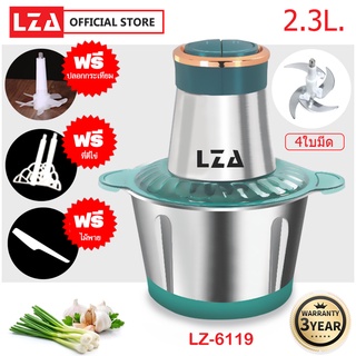 ราคาและรีวิวของขวัญปีใหม่ LZAเครื่องบดสับ(ปลอกกระเทียมได้)2 .3 ลิตร LZ-6119 รับประกันมอเตอร์+3 ปี ฟรีที่ปลอกกระเทียม ที่ตีไข่ ไม้พาย