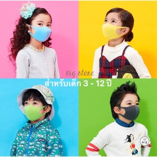 [ใส่โค้ดWELAIG05ขั้นต่ำ99ลด18]หน้ากากเด็ก หน้ากากโฟมเด็ก ป้องกันฝุ่น ป้องกันเชื้อโรค   (สำหรับเด็ก 2-10 ปี)