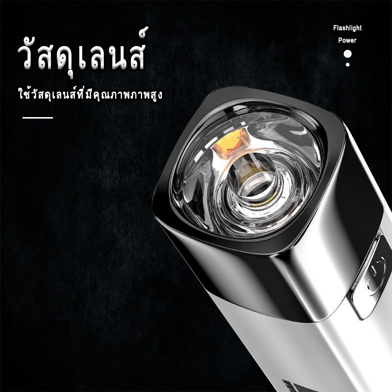 ไฟฉายแรงสูง-ไฟฉาย2in1-ไฟฉายอเนกประสงค์-ไฟฉายสว่างแรงสูง-ไฟฉายusb-ไฟฉายพกพา