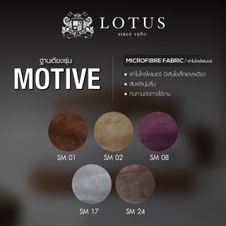 ภาพขนาดย่อของภาพหน้าปกสินค้าLOTUS ฐานเตียงทำจากไม้เนื้อแข็งทนทาน รุ่น Motive ผ้าหุ้ม Microfiber Fabric คล้ายผ้ากำมะหยี่ ส่งฟรี จากร้าน lotus_officialshop บน Shopee