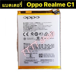 แบตเตอรี่ Oppo Realme C1 BLP673 4230mAh ร้าน TT.TT shop