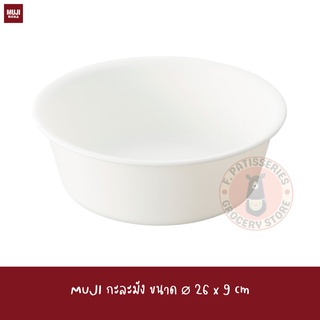 MUJI กะละมัง PP Bath Pail Approx.dia26*H9cm