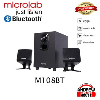Microlab M108BT Speaker 2.1 มีบลูทูธในตัว/เสียบUSB เล่น MP3ได้ กำลังขับรวม 11 วัตต์ ใหม่ล่าสุด ประกันศูนย์ 1 ปี