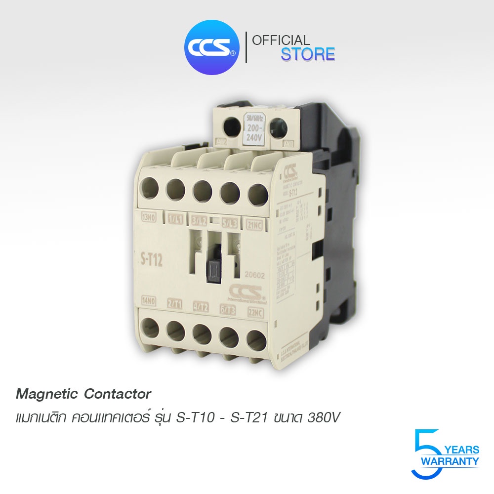 แมกเนติก-คอนแทกเตอร์-380v-magnetic-contactor-รุ่น-s-t10-21-แบรนด์-ccs-รับประกัน-5-ปี
