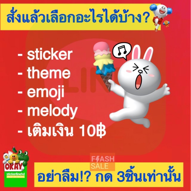 ภาพหน้าปกสินค้าสติ๊กเกอร์ไลน์ 9 บาท I ต้องกดสั่ง 2 ชิ้นเพื่อรับลาย 50 จากร้าน pumajung.store บน Shopee