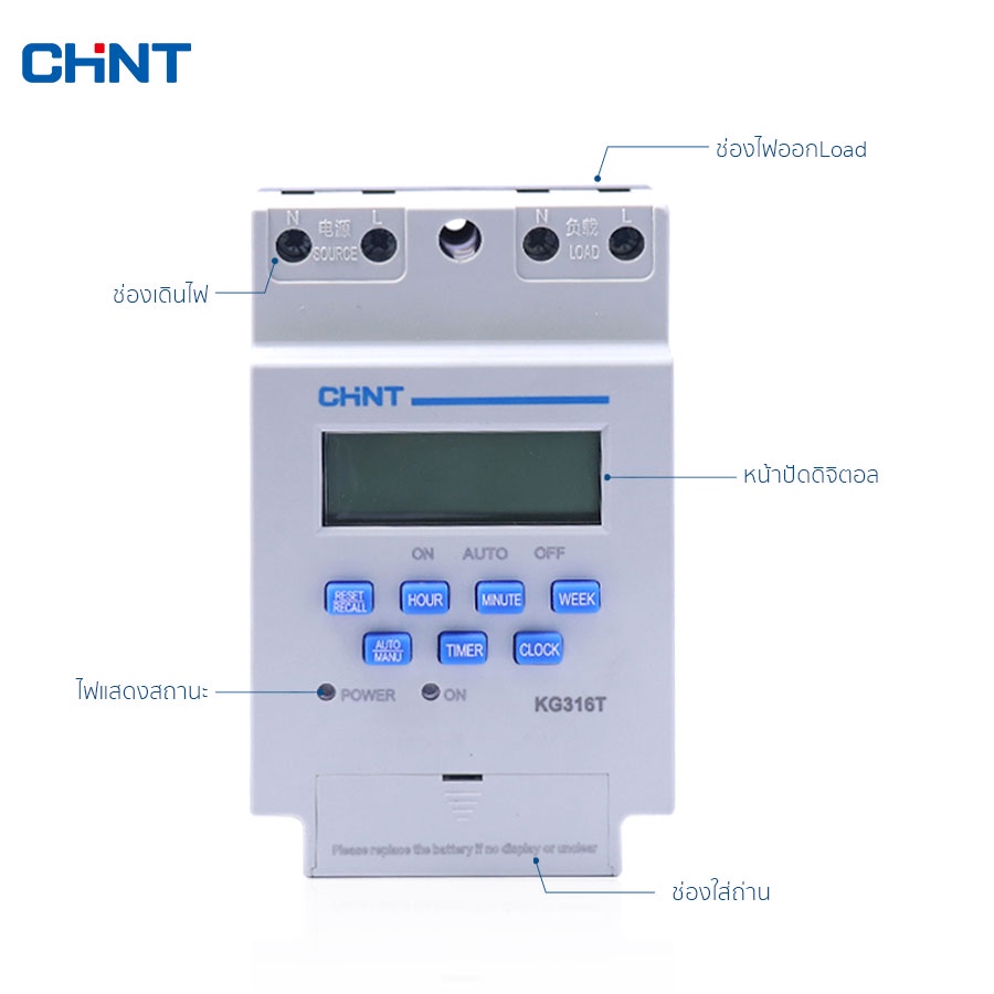 CHINT ดิจิตอลตั้งเวลา โปรแกรม นาฬิกา เครื่องตั้งเวลา เปิด-ปิด อุปกรณ์ ...