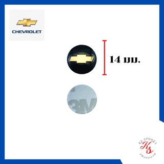 ภาพหน้าปกสินค้าโลโก้กุญแจ เชฟโรเลต ขนาด 14 mm 2 ชิ้น/ชุด Logo กุญแจ Chevrolet ซึ่งคุณอาจชอบสินค้านี้